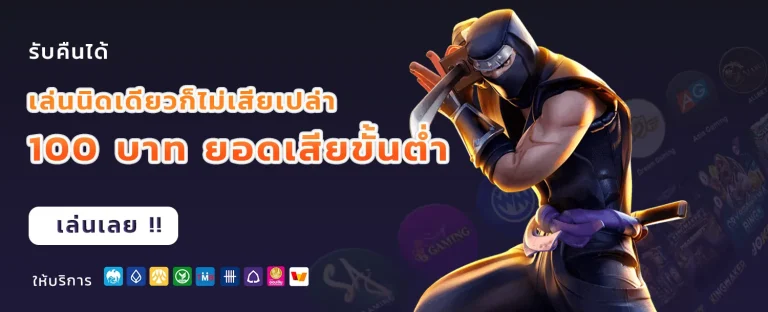 สล็อตเว็บแท้