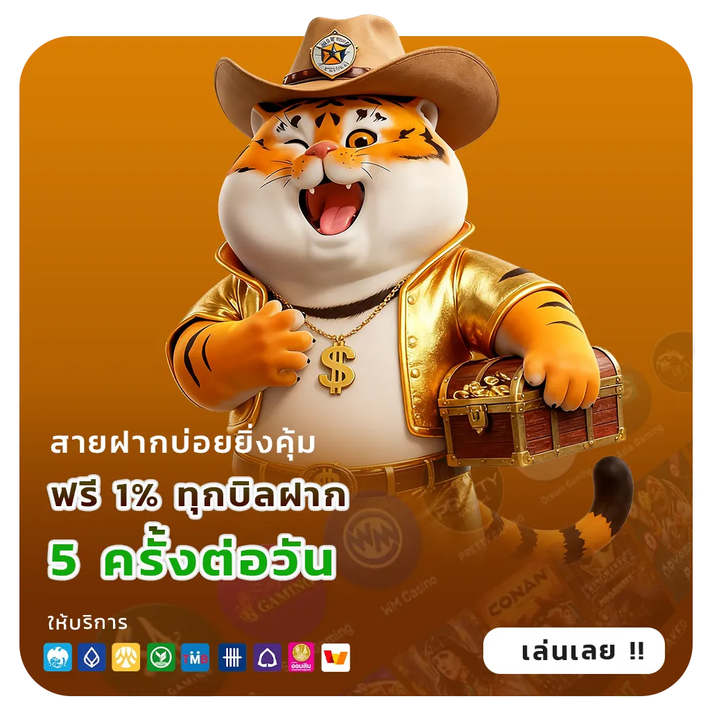 สล็อตเว็บแท้มาใหม่